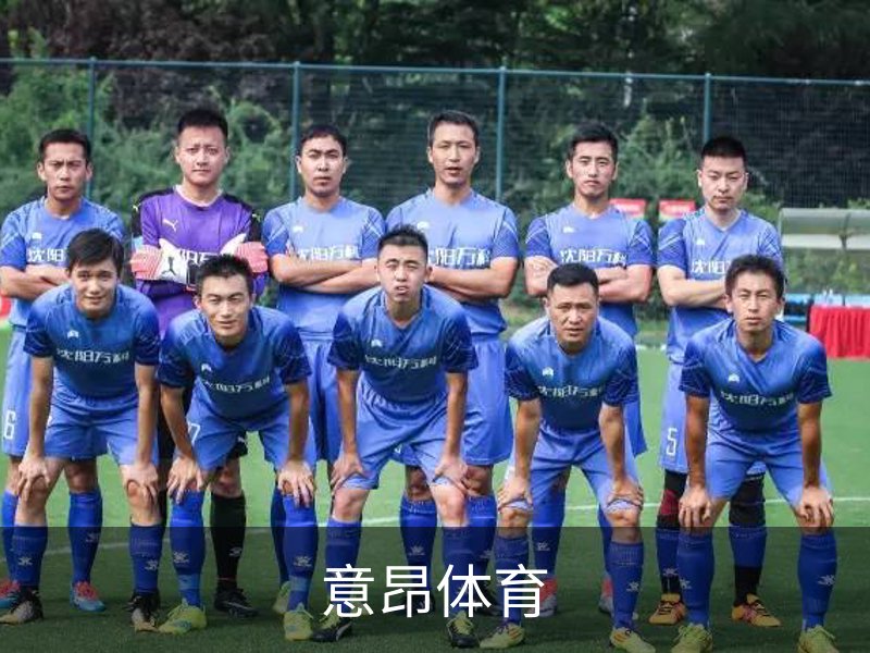 关于意昂体育